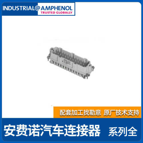 安费诺AMPHENOL C146系列重负荷电源连接器C14610A0240021