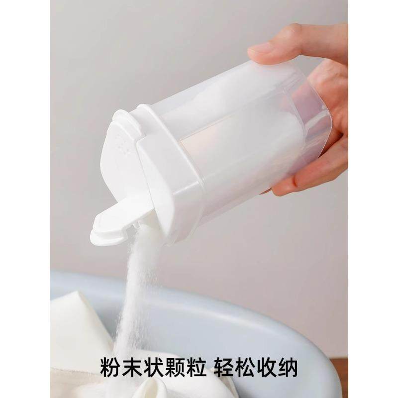 洗衣粉收纳盒肥皂粉柠檬酸小苏打计量盒定量分装瓶洗碗粉末储存盒