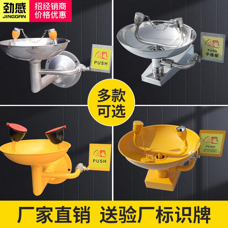 工业304不锈钢挂壁式洗眼器验厂紧急喷淋实验室双口台式洗眼装置