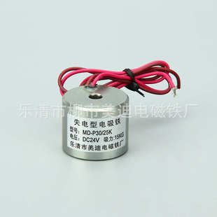 直流失电型电磁铁ZX-P3025吸引力15KG通电消磁工业电永磁吸盘