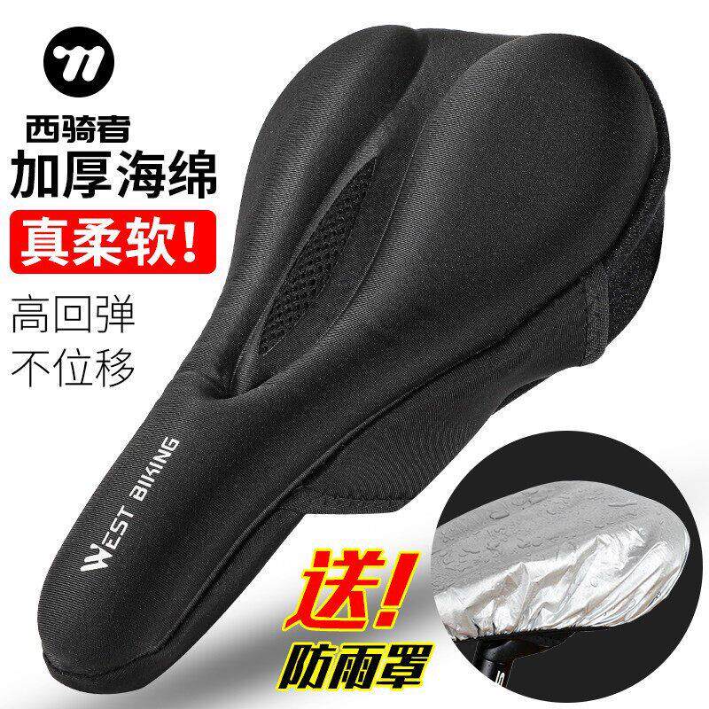 西骑者自行车坐垫套防滑超软硅胶加厚山地车快拆舒适座垫单车配件
