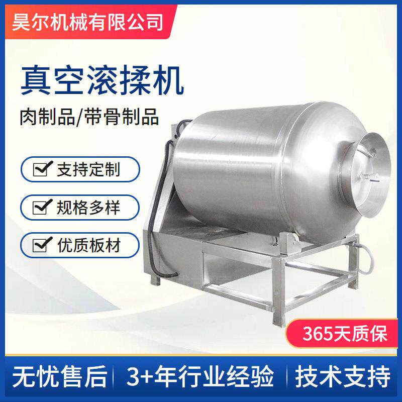 全自动商用不锈钢真空滚揉机鸡翅中翅根真空滚揉机现货