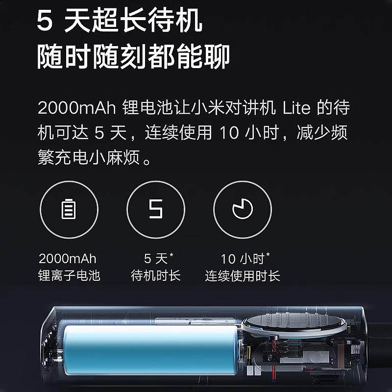 对讲机Lite手持民用大功率超薄迷你远距离户外无线自驾游手台