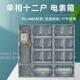 ABS塑料计量箱 透明电表箱单相十二表位户外防水插卡式 家用明装
