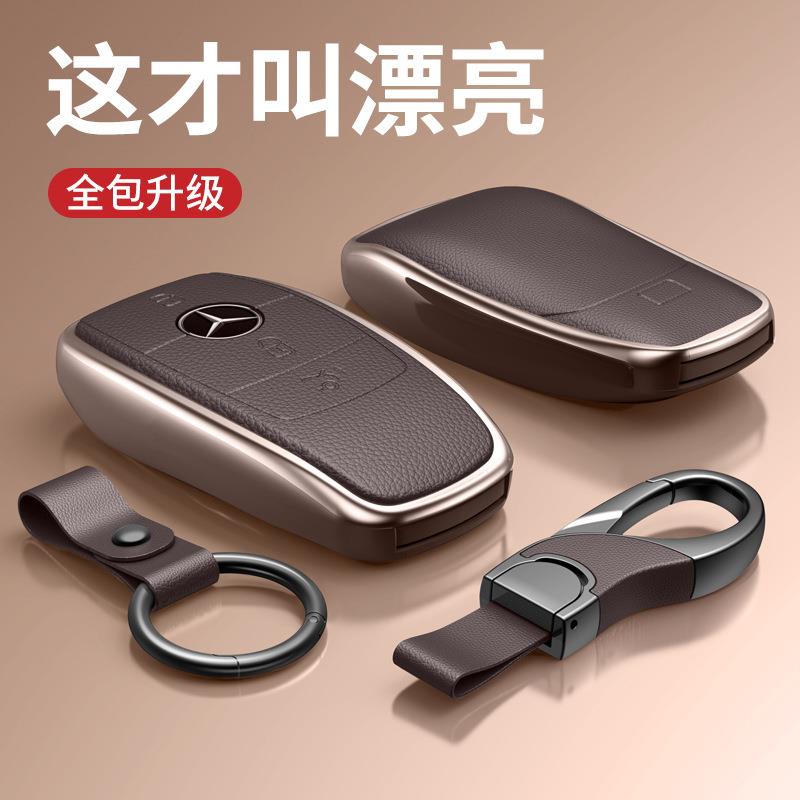 适用奔驰E级钥匙套e300新款套/E260/C260/GLC300L包GLE汽车扣
