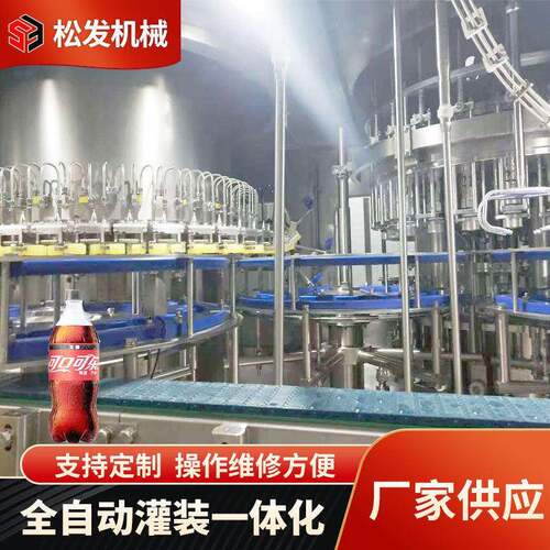 碳酸饮料灌装机玻璃灌装机含气饮料气泡水全自动灌装机生产线
