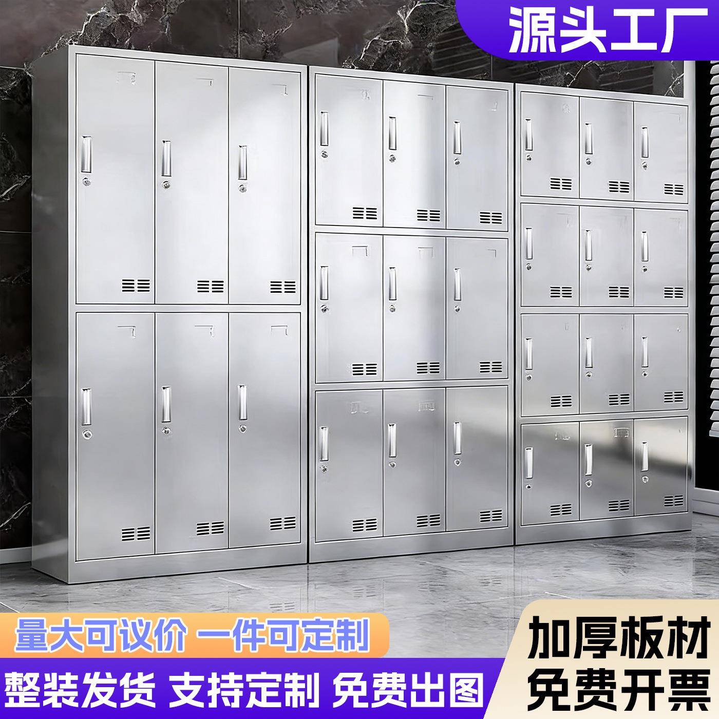 304不锈钢更衣柜员工储物柜工厂餐具柜鞋柜浴室消毒柜车间换衣柜