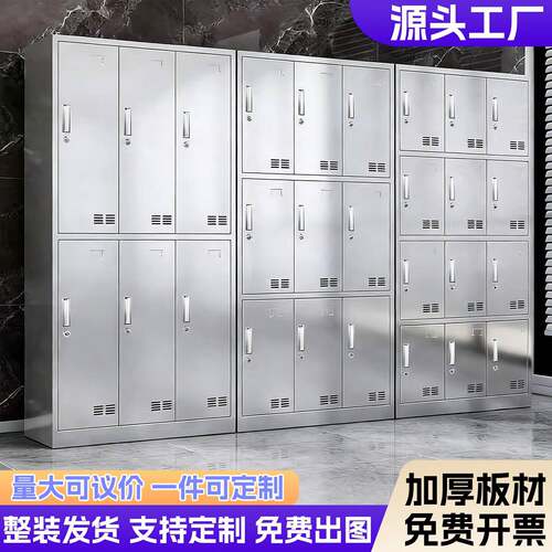 304不锈钢更衣柜员工储物柜工厂餐具柜鞋柜浴室消毒柜车间换衣柜