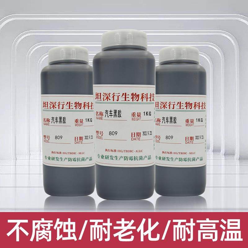 汽车顶棚布脱落修复专用胶水篷布内衬内饰布黑胶顶部门板强力粘胶