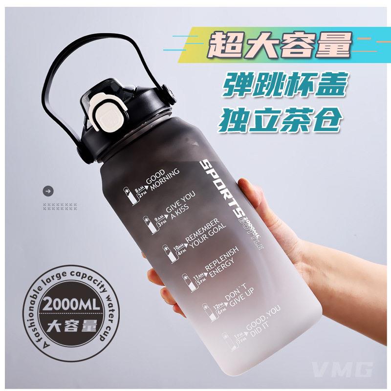 2000ml水杯大容量生女士带吸管水壶颜值磨砂运动户外塑料杯子