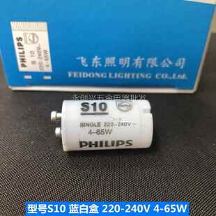 Th灯管起飞器光管启辉器普通起辉器220V起飞器启动器通用配件
