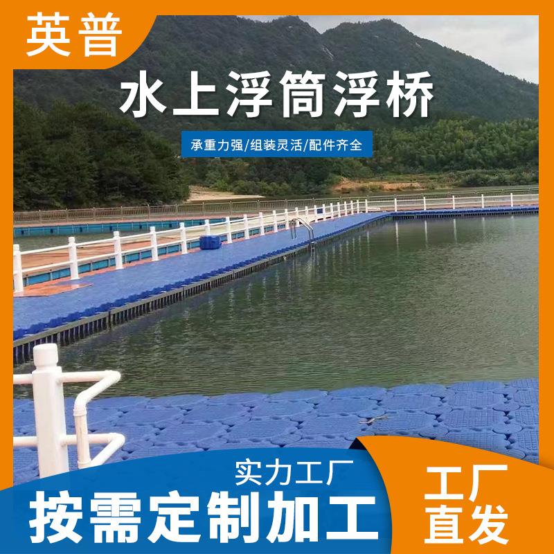 高分子聚乙烯浮桥浮筒水上公园摩托皮艇用浮筒水上码头场地浮筒