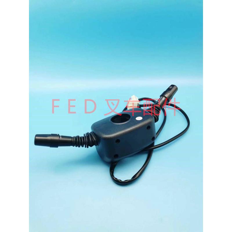 杭叉电动叉车R系列5-10吨挡位挡杆换挡灯组合开关GR501-703000