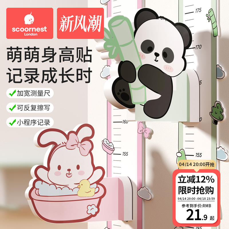 科巢儿童身高测量墙贴量身高贴可移除不伤墙身高尺测量仪精准家用