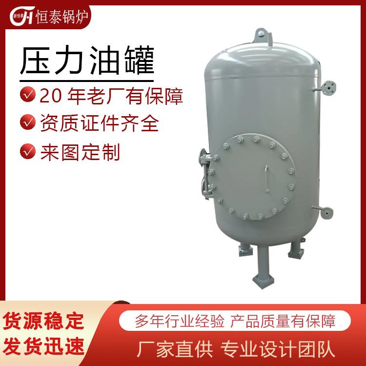 压力容器加厚不易腐蚀碳钢储罐化工不锈钢储油罐油罐耐腐蚀