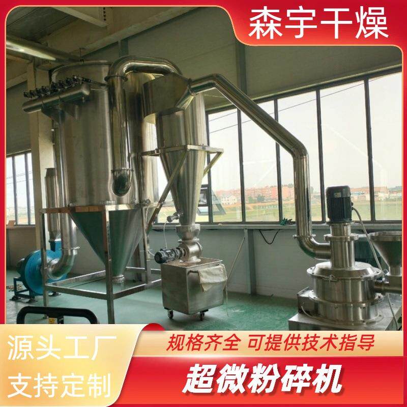 饲料添加剂打粉机中药材超细粉碎设备玉米纤维酸枣仁粉研磨机
