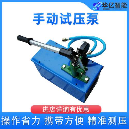 手动试压泵PPR水管手动液压泵管道水压测试压力泵