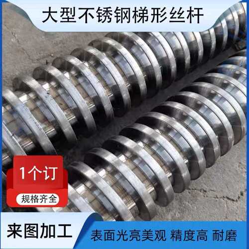 大型梯形丝杆螺母套装直径30 40 50 60 70 80 90 100矩形t型丝杠