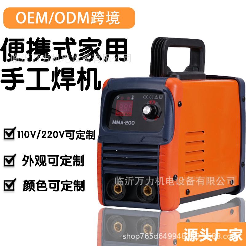 外贸跨境英规美规欧规110V/220V可便携式焊机多电压适配电焊机