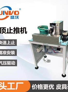 工厂直销|金属拉链双顶止推机拉链尾固定放置机快速精准上止