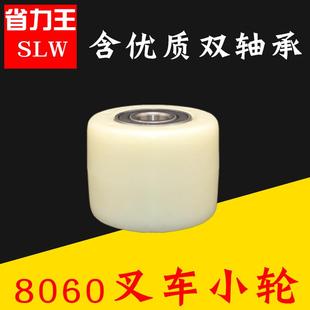 8060mm 诺力通用叉车轮手摇叉车轮子手拉液压叉车小轮地牛轮8070