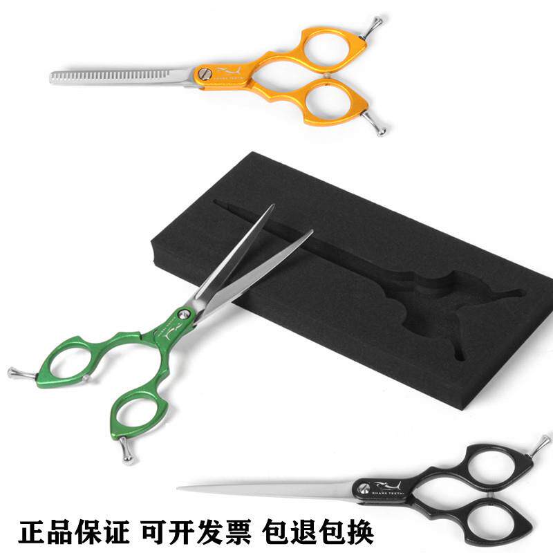 鲨鱼 宠物美容精修剪刀修毛剪刀剪毛造型剪刀 直剪牙剪弯剪小弯