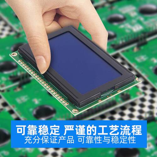 厂家直供2.4寸显示屏 带字库蓝背光源lcd屏幕串并口12864点阵液晶