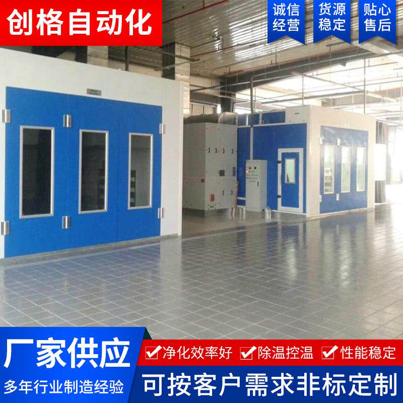 厂家供应喷漆房打磨晾干家具汽车烘干室无尘涂装设备机械喷漆房