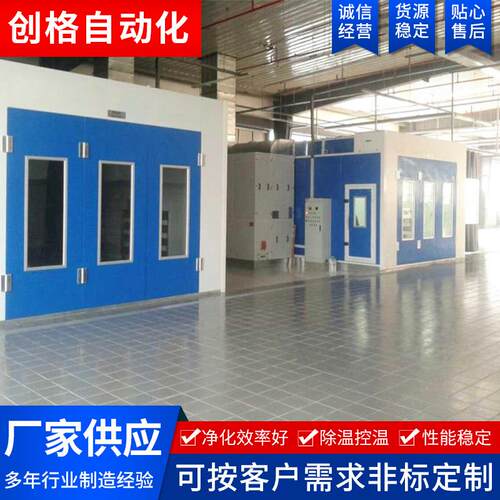 厂家供应喷漆房打磨晾干家具汽车烘干室无尘涂装设备机械喷漆房