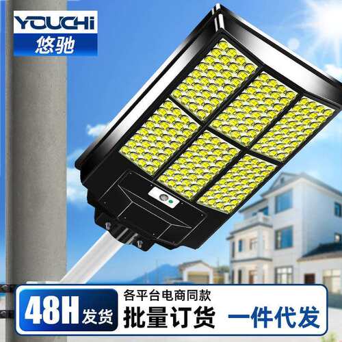 太阳能户外灯家用庭院灯2026新款照明灯农村院子防水超亮感应路灯