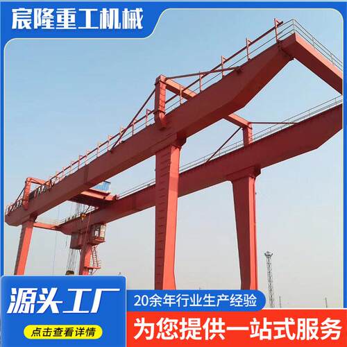 双梁龙门吊隧道工程矿场码头吊装20吨门式起重机双主出渣龙门吊