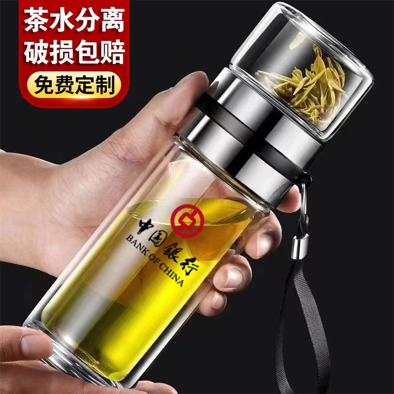双层玻璃杯制定logo茶水分离商务带提绳便捷水杯广告礼品茶杯便携