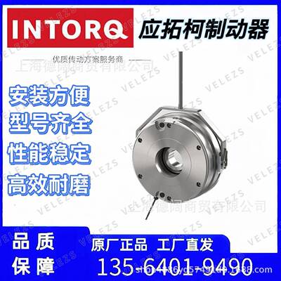 INTORQ电机抱闸总成BFK458-14E60NM180VDC伦茨LENZE电磁制动器