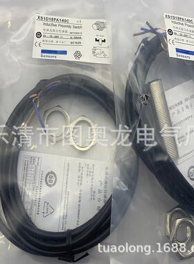 M18 带线 实物拍摄全新 XS1D18PA140C感应开关质保一年