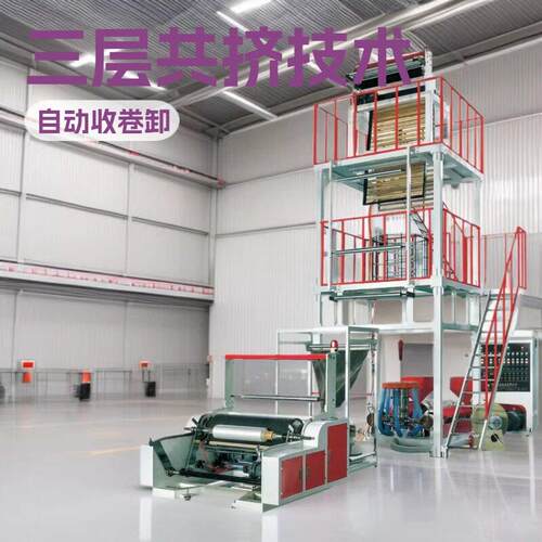 HDPET恤袋背心袋连卷垃圾袋吹膜机瑞安源头厂家机械设备直销