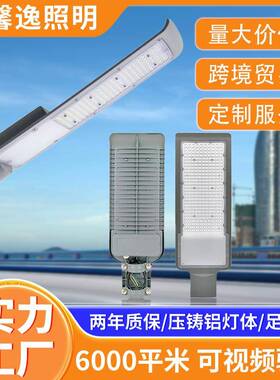 免工具开盖LED市电路灯铝材IP65防水5年寿命市政工程路灯头