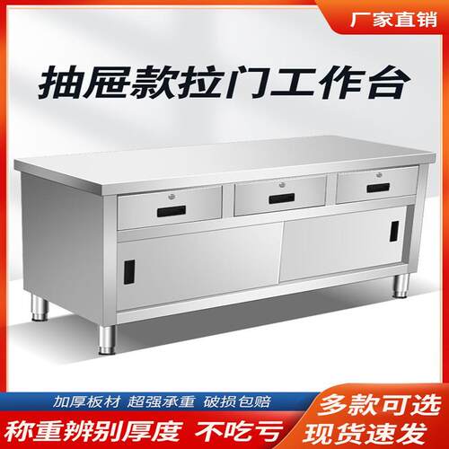 商用不锈钢推拉带抽推拉门工作台碗碟柜厨房餐厅操作台带抽屉
