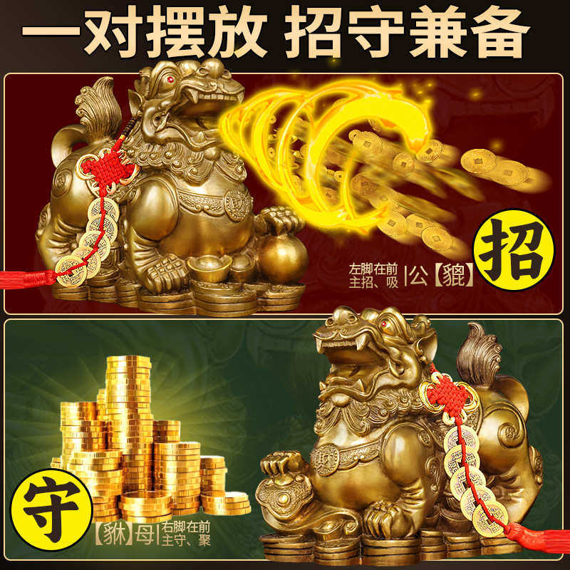 貔貅摆件聚财纯铜公母一对商用家用办公室居家客厅摆放霸王豸皮丘