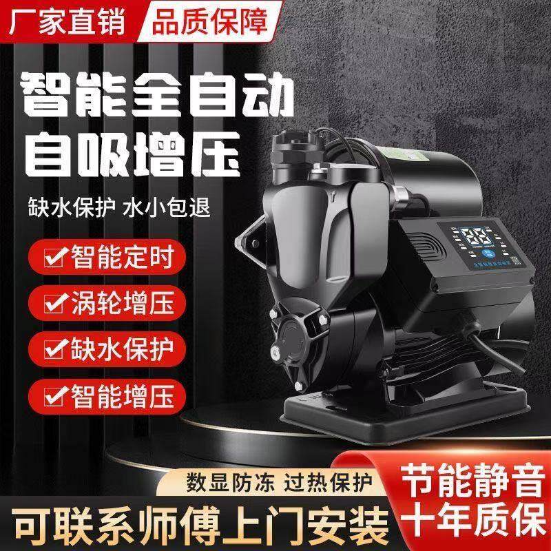 增压泵家用自来水全自动静音高压抽水泵全屋管道水压自吸泵加压泵