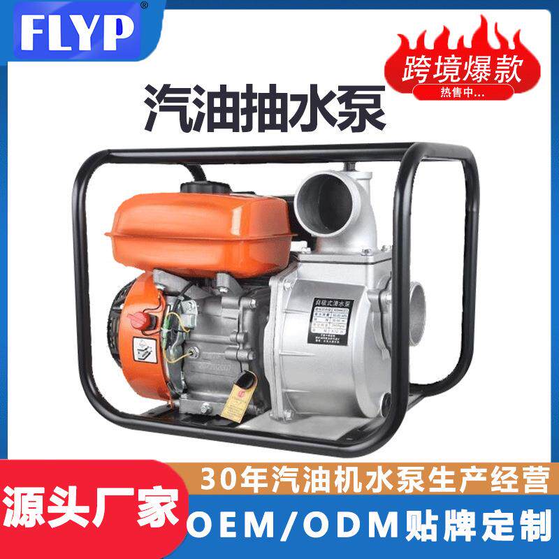 汽油抽水泵家用四冲程农用灌溉自吸抽水泵2寸3寸高扬程高压水泵
