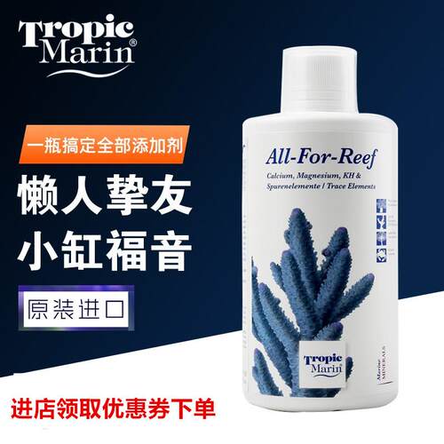 德国TM全要素海水微量元素海水鱼缸珊瑚缸钙镁KH锶碘钾添加剂水剂