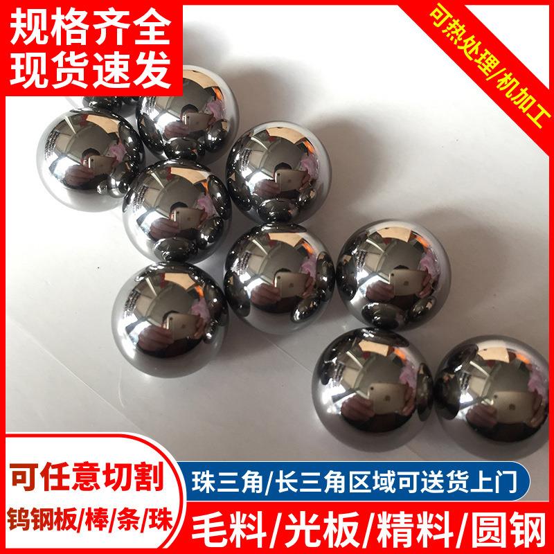 定制硬质合金球YG8钨钢珠高精密抗压合金钨钢球碳化耐磨钨钢球厂