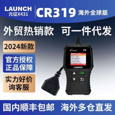 元征LAUNCH X431 Creader CR319 OBD II CR3001读码卡海外英文版
