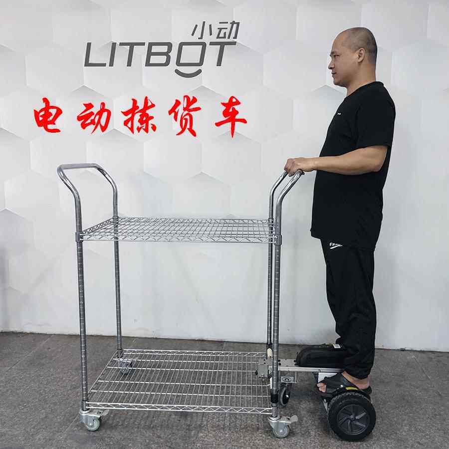 小动电动物流车拣货分拣仓库网架脚踏车电商搬运三层物料周转搬运