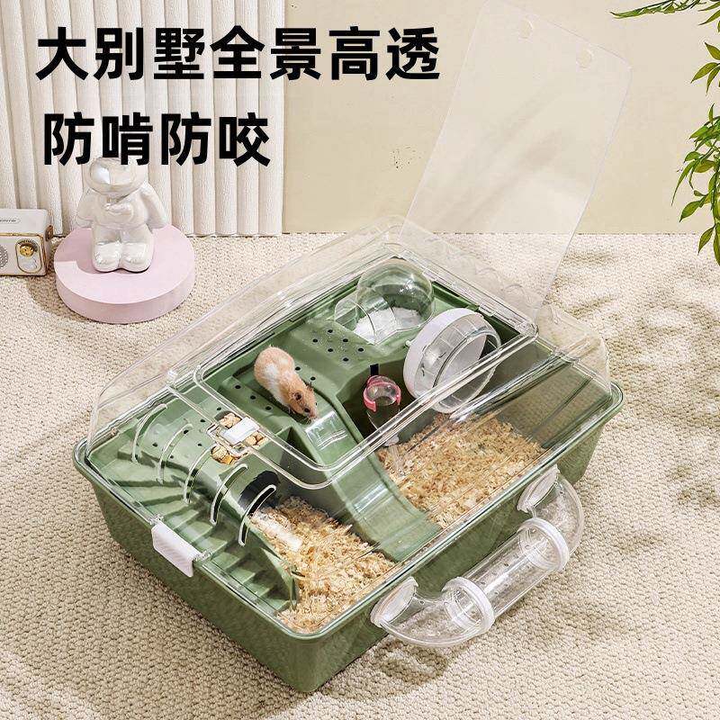 仓鼠笼子金丝熊大空间仓鼠笼透明全套用品别墅跨境仓鼠玩具