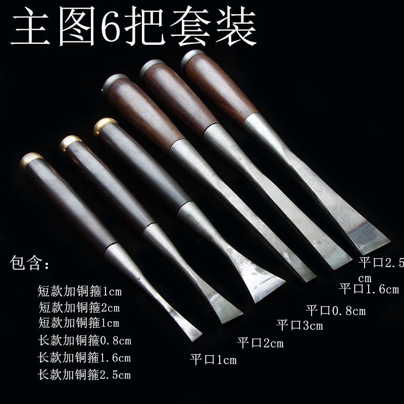 红木木工凿子木工工具打线刀木工钊子木凿子开锁槽工具平凿半圆凿