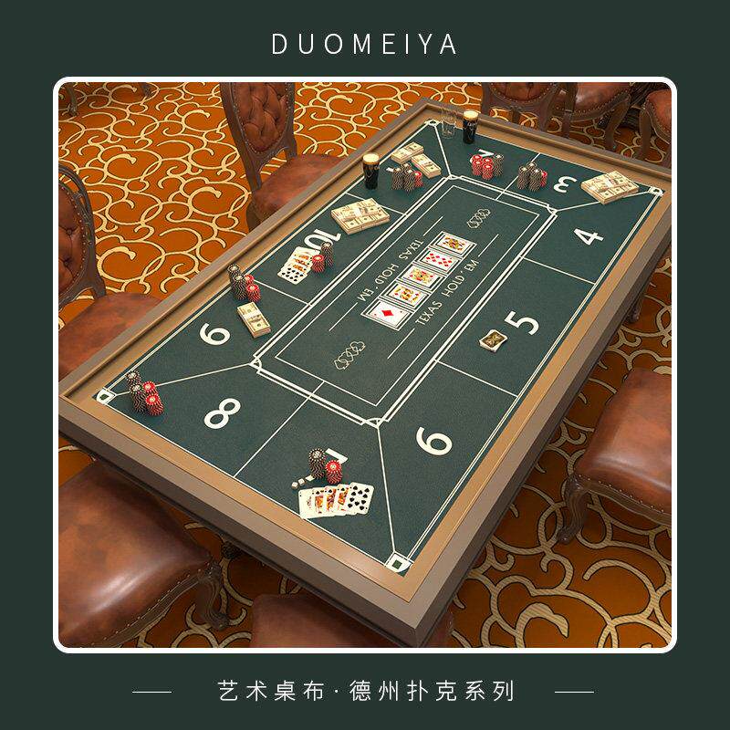德州扑克筹码皮革桌布桌垫棋牌室长方形垫麻将桌垫百家乐桌游桌布