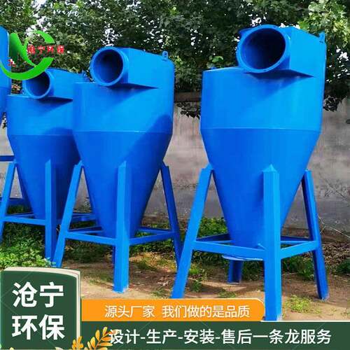 工业粉尘收集旋风分离器沙克龙除尘器锅炉小型旋风除尘器厂家
