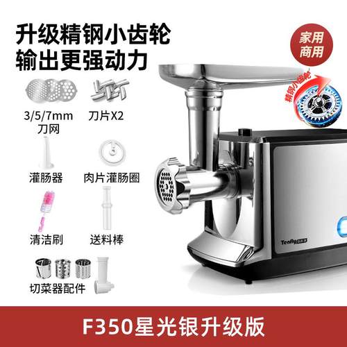 正品e家fly添美T家电动绞肉机用商用多功能小型绞馅灌香肠n腊肠自