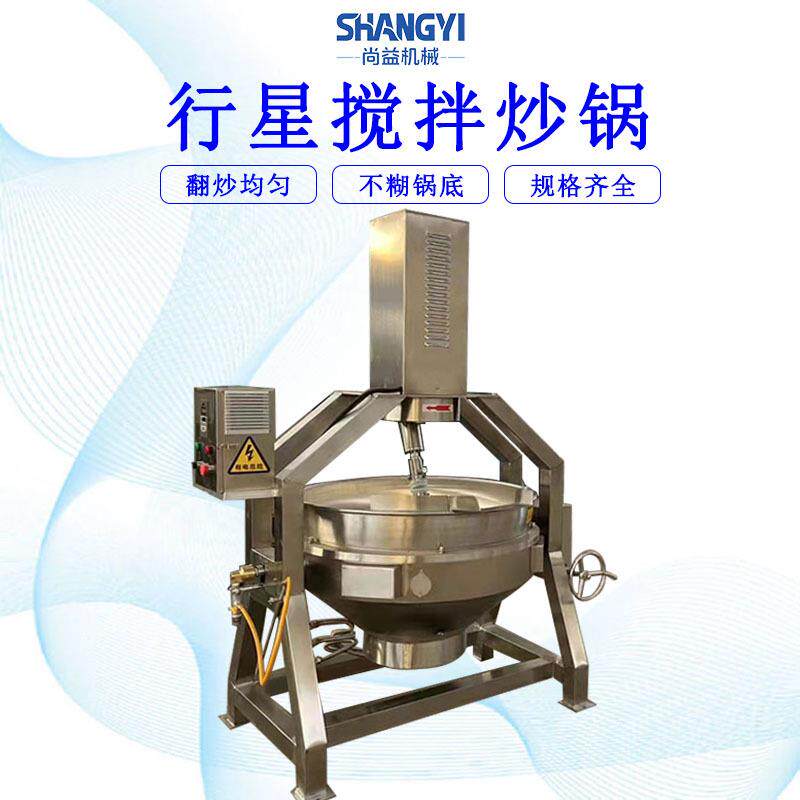 石锅米线调料翻炒锅大棒骨酱料炒制锅卤料包行星搅拌炒料机商用